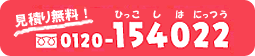 ẑ₢킹́A0120-154022iЂʁjցI