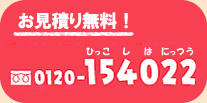 ẑ₢킹́A0120-154022iЂʁjցI