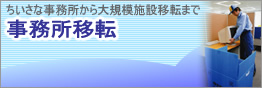 ȎK͎{݈ړ]܂Łړ]