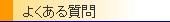 悭鎿
